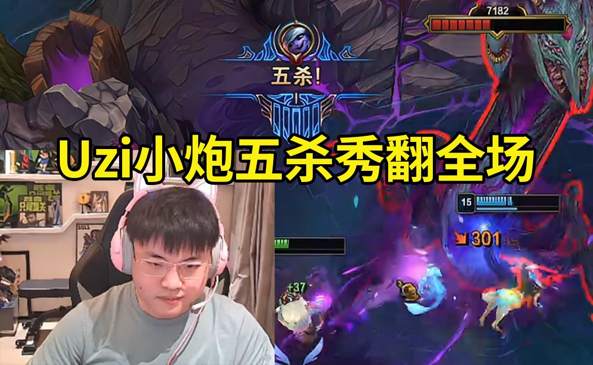 Uzi重返赛场，比赛局势复杂首场状态出色，公牛观众沸腾！-九游官网